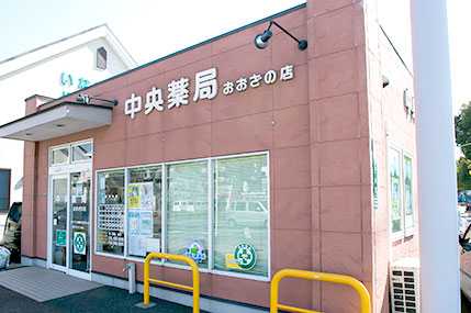 おおざの南店