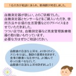 健康相談会報告　2018.07