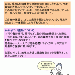 健康相談会報告2019.01